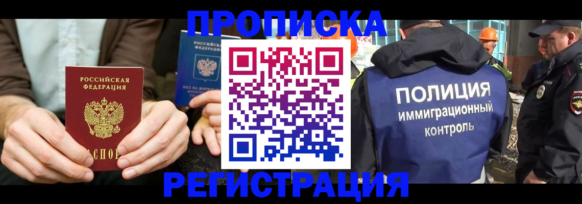 временная регистрация поиск в Протвино