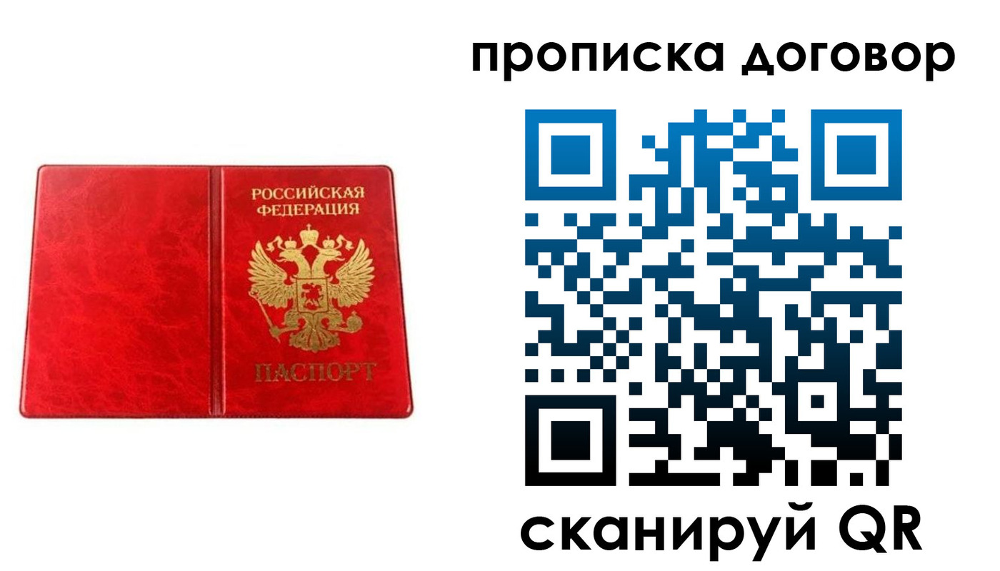 временная регистрация адрес в Протвино