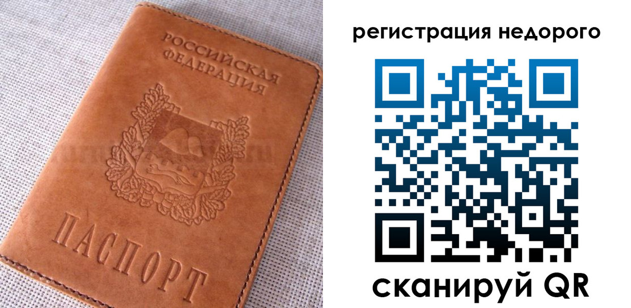 прописка от собственника в Протвино