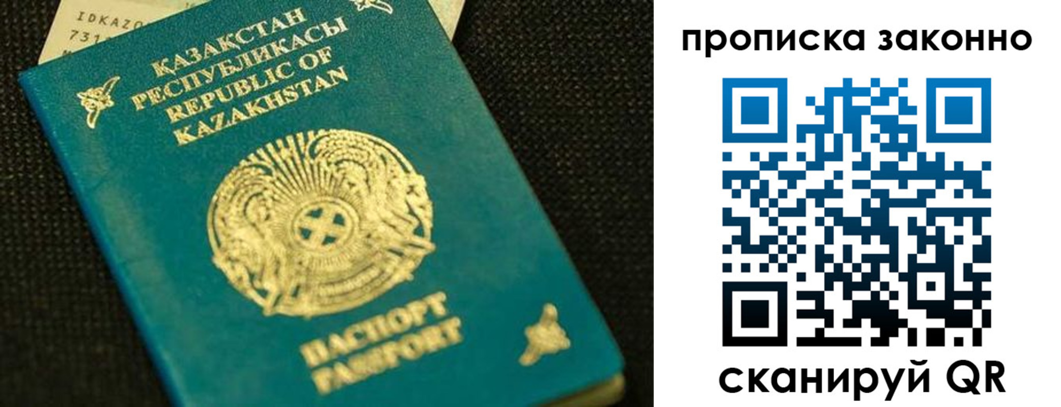 временная регистрация недорого в Протвино