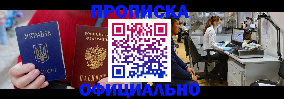 временная регистрация гарантия в Протвино