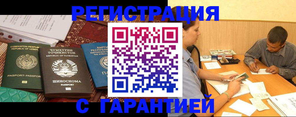 регистрация для дет. сада в Протвино