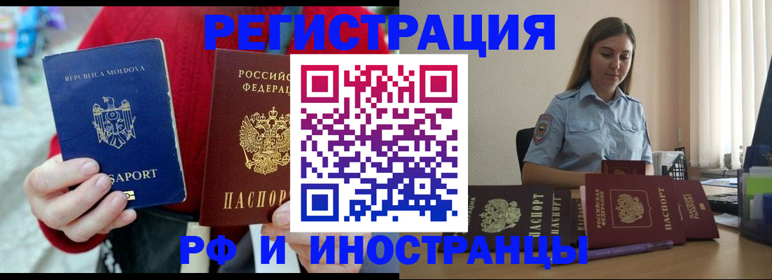 где прописаться в Протвино