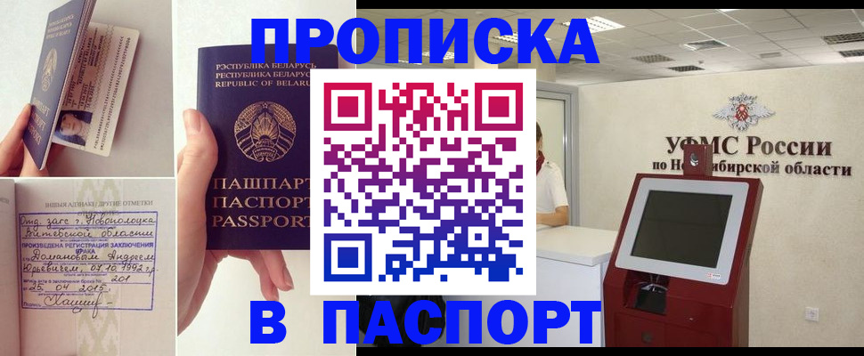 временная регистрация законно в Протвино