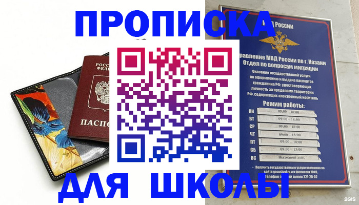 регистрация для дет. сада в Протвино