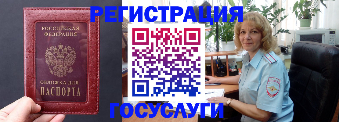 миграционный учет в Протвино