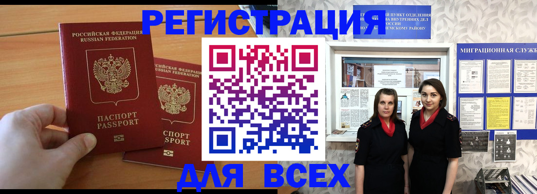где прописаться в Протвино