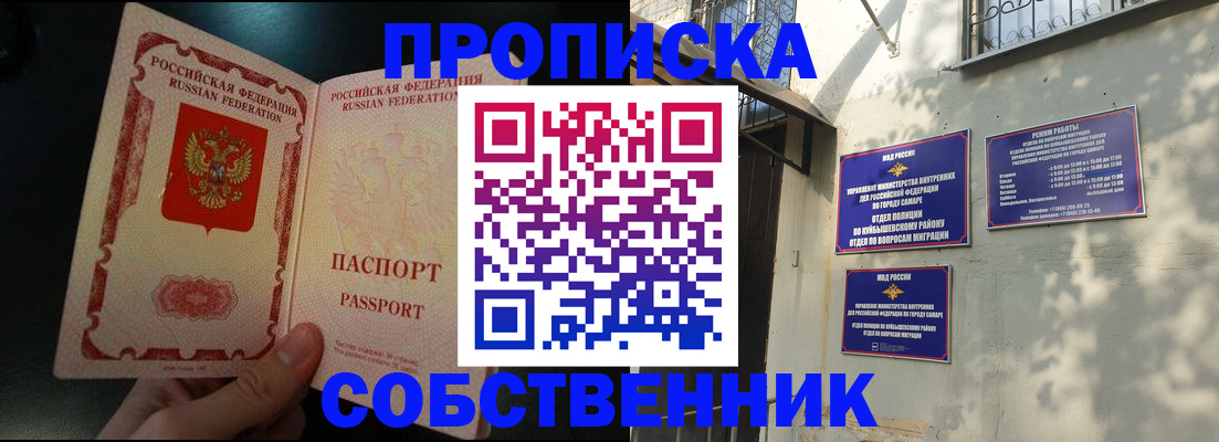 временная регистрация гарантия в Протвино